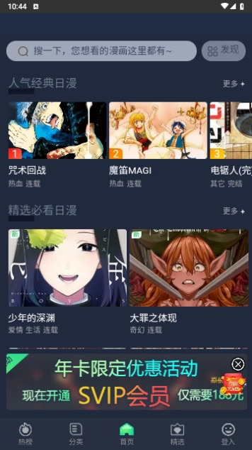 七热漫画安卓版图3