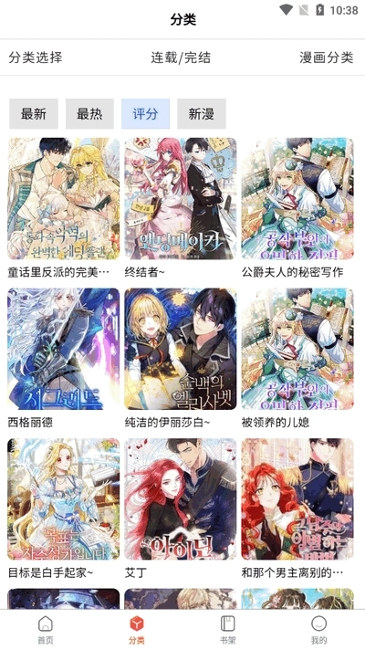 cc漫画安卓免费版图2