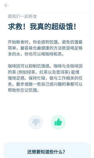 168轻断食安卓版图1
