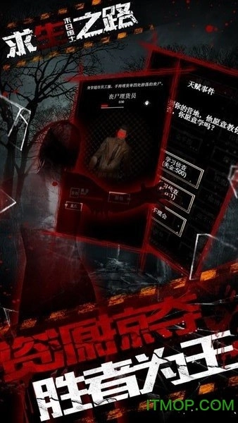 求生之路手机免费版图4