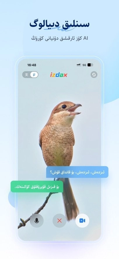 izdaxAi无广告版图1