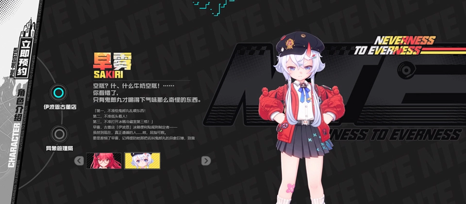 异环官服免费下载
