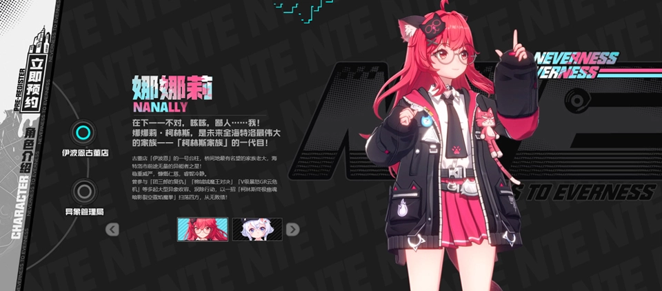 异环官服免费下载