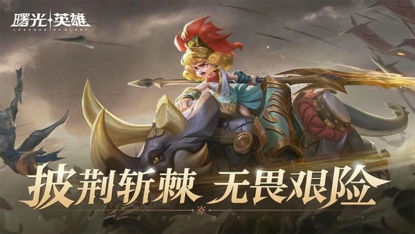 曙光英雄(国际服)通用版(3)