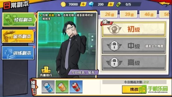 一拳超人最强之男ur时代正版下载