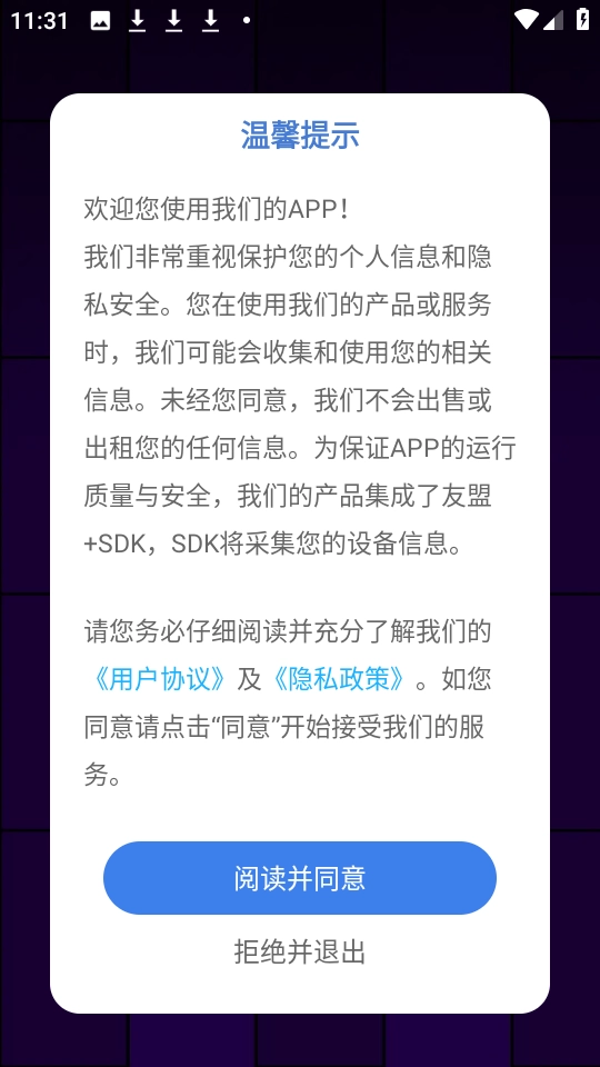 悟饭畅玩手机最新版图2