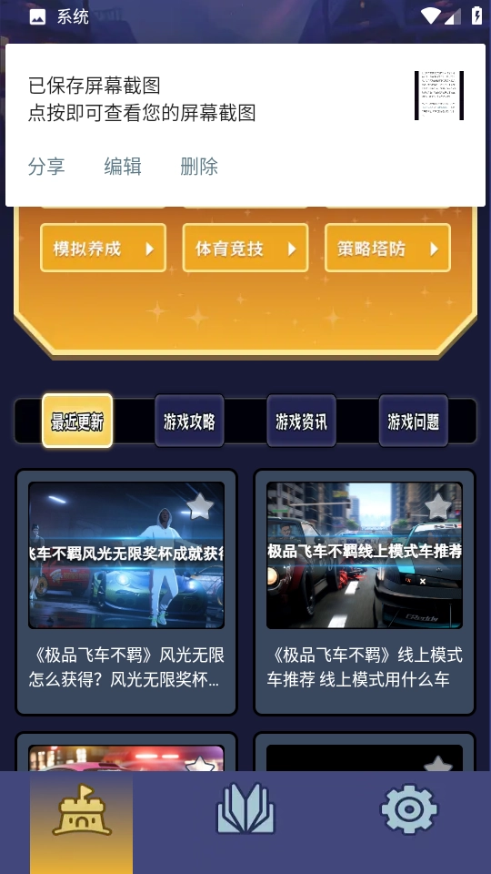 悟饭畅玩手机最新版图1