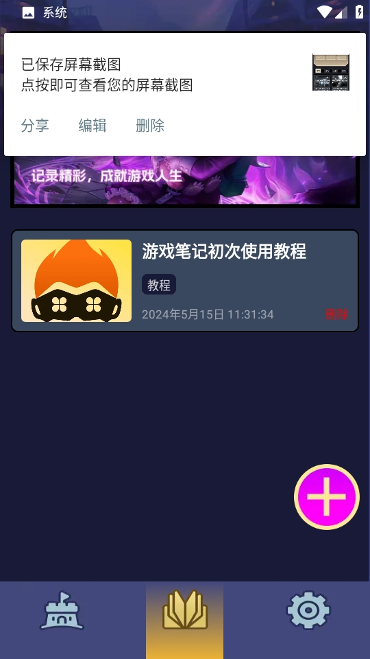 悟饭畅玩手机最新版图3