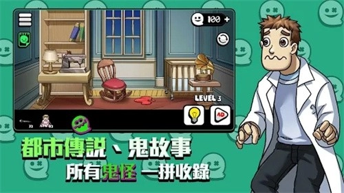 你看到吗正版下载