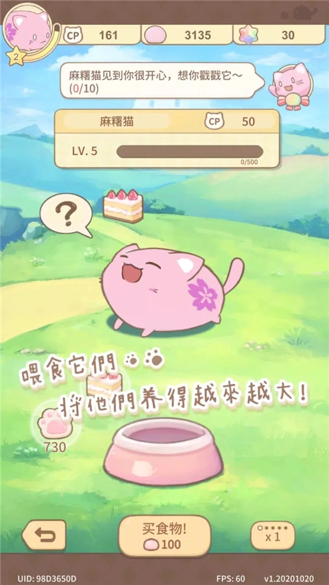 麻薯猫收藏免费原版图2