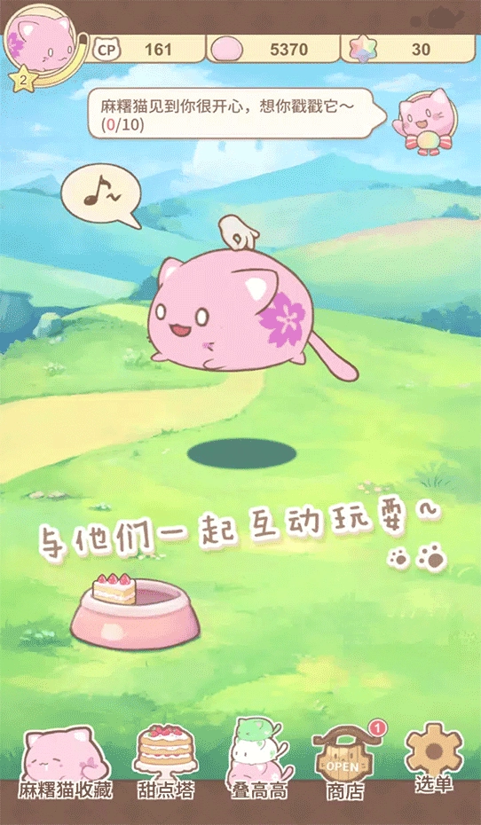 麻薯猫收藏免费原版图3