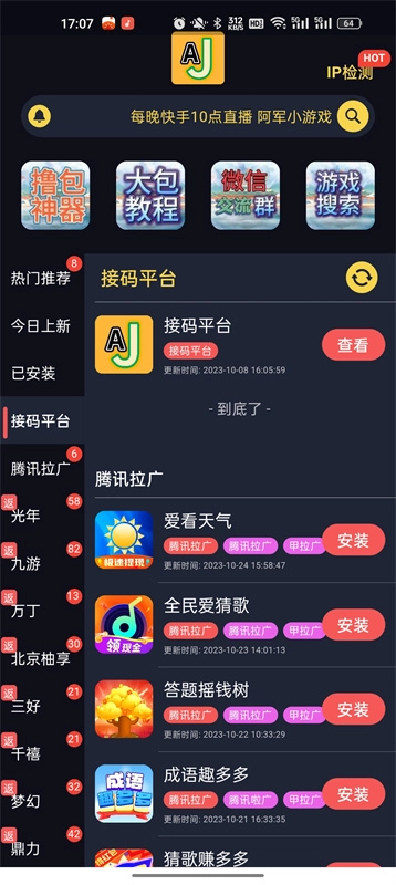 AJ库免费原版图1