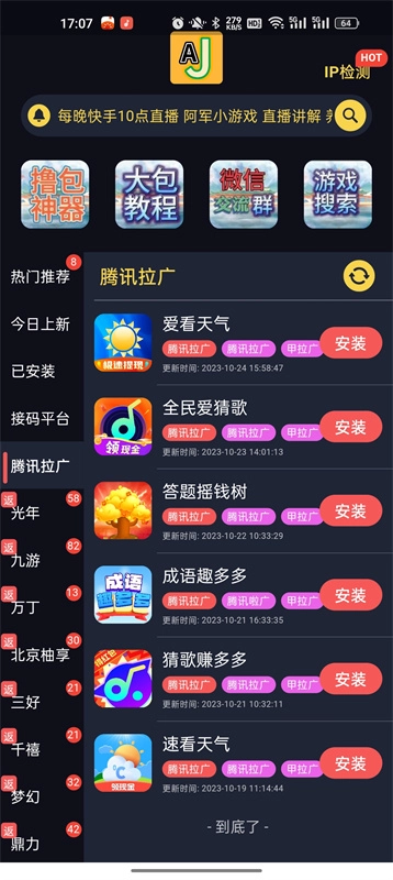 AJ库免费原版图3