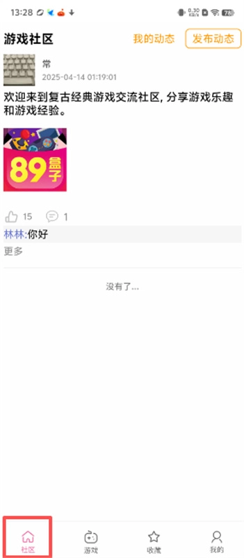 乐贝盒子通用版图1
