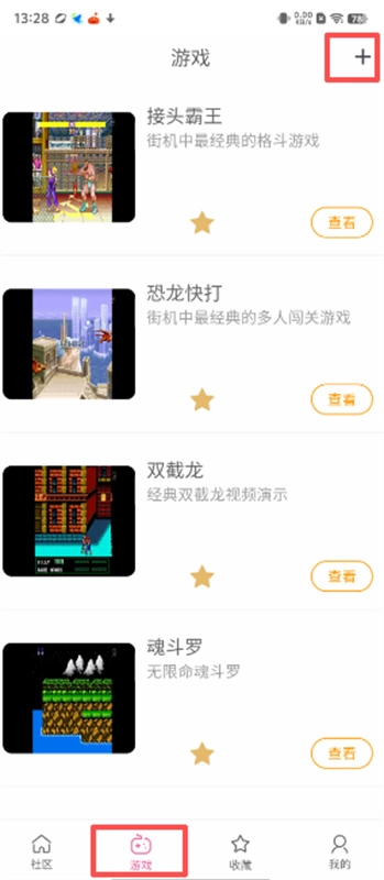乐贝盒子通用版图2