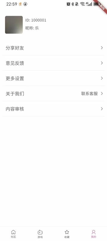 乐贝盒子通用版图4