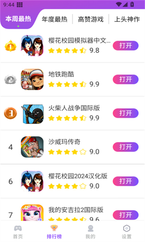 模块乐园官方正版(1)
