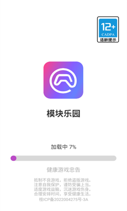 模块乐园官方正版(2)