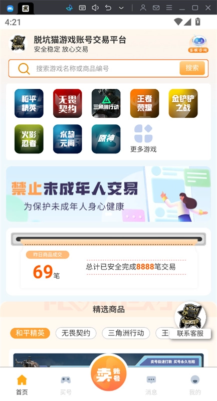 脱坑猫手机最新版图1