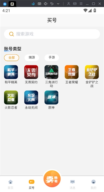 脱坑猫手机最新版图3