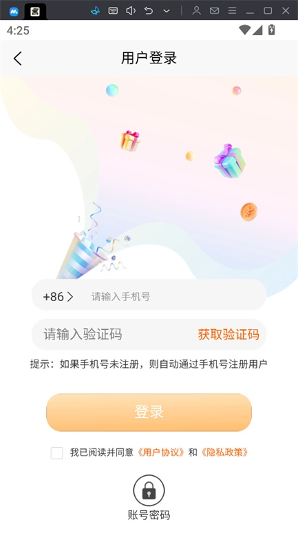 脱坑猫手机最新版图2