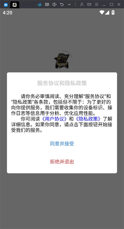脱坑猫手机最新版图4