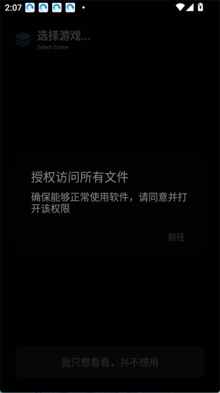 维鹤画质助手官方最新版图2