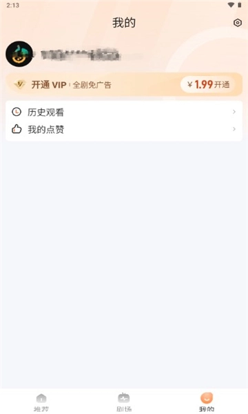 东梨短剧通用版图2