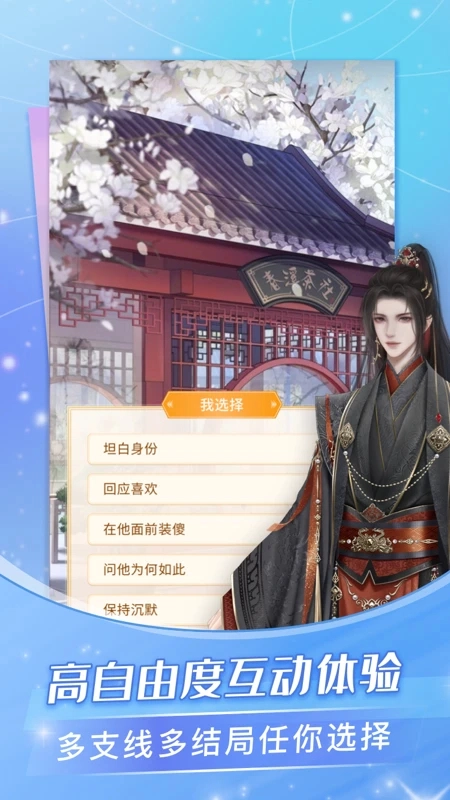 点点穿书无广告版图2