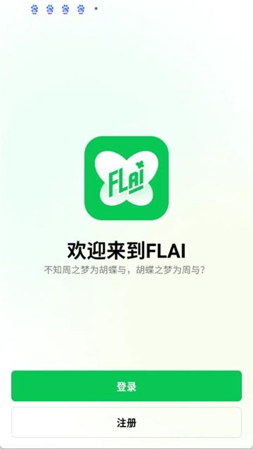 flai中文版3