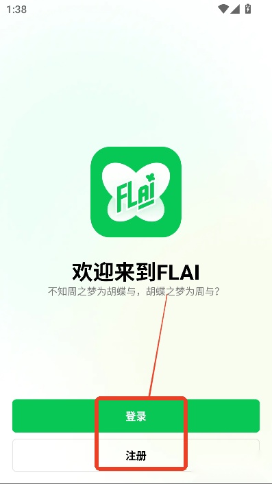 flai中文版app下载