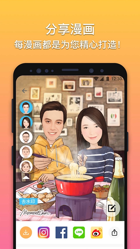 魔漫相机老版截图2