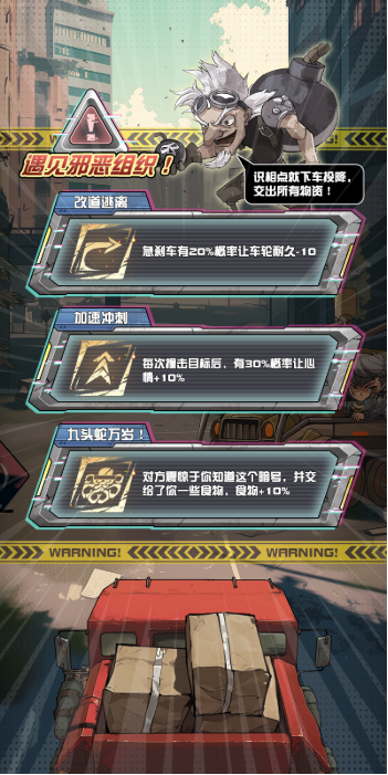 我在末日送快递安卓免费版