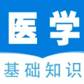 医学基础知识全题库通用版 v1.0