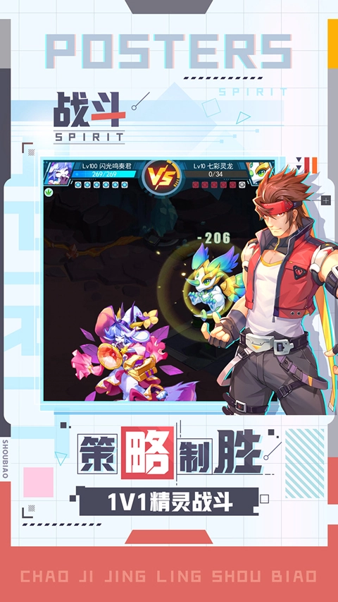 超级精灵手表手机正版图2