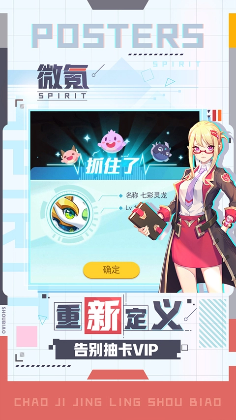超级精灵手表手机正版图4