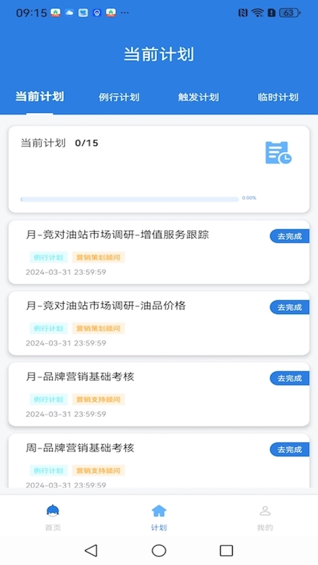 油站CEO最新版图3
