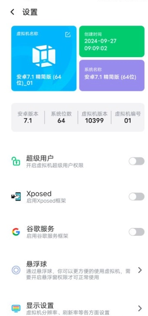 冥族虚拟机通用版图1