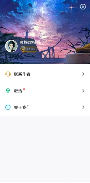 冥族虚拟机通用版图2