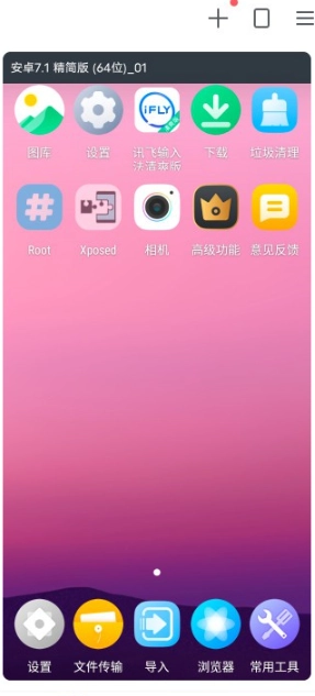 冥族虚拟机通用版图3