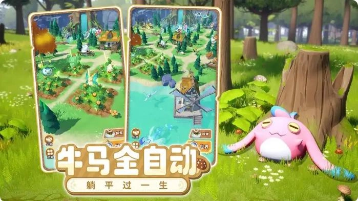 神奇波比安卓直装版图3