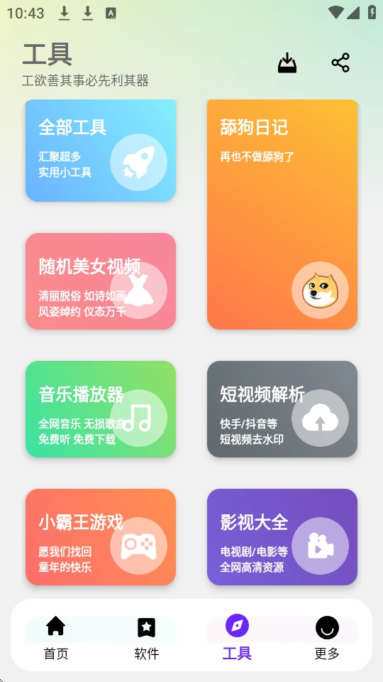 APKFx官方版图3