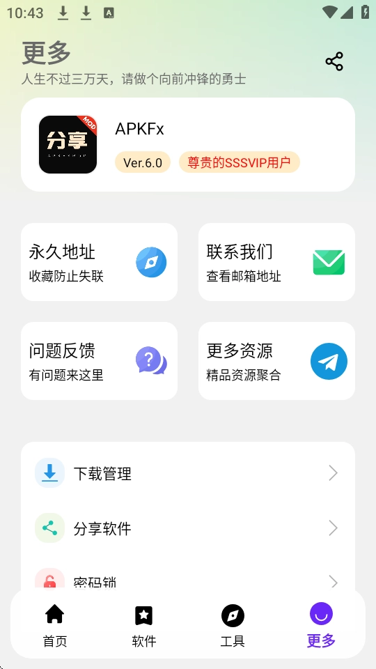APKFx官方版图4
