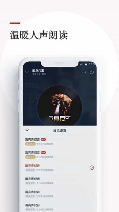 泡泡小说无广告版图3