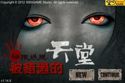 被错过的天堂手机最新版图5