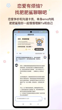 鲨鲨恋语安卓直装版图4