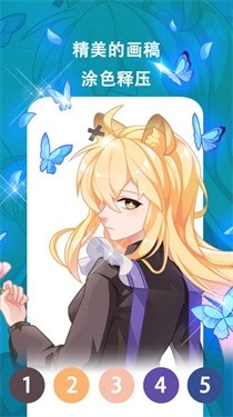 秘密涂色书官方版图2