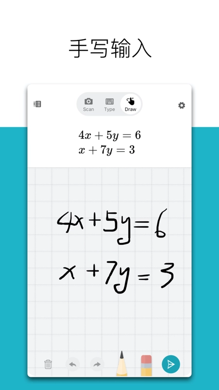 微软数学安卓直装版图3