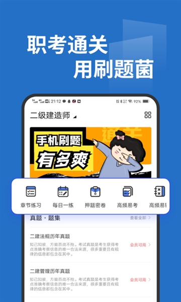 刷题菌(4)