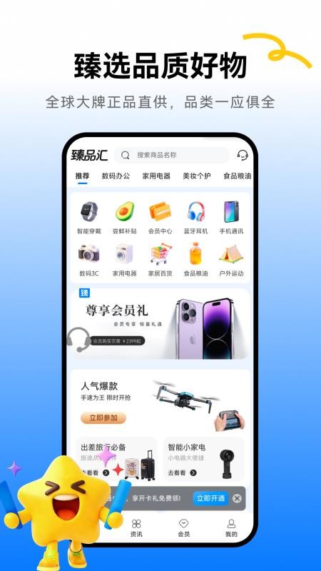 臻品汇(4)